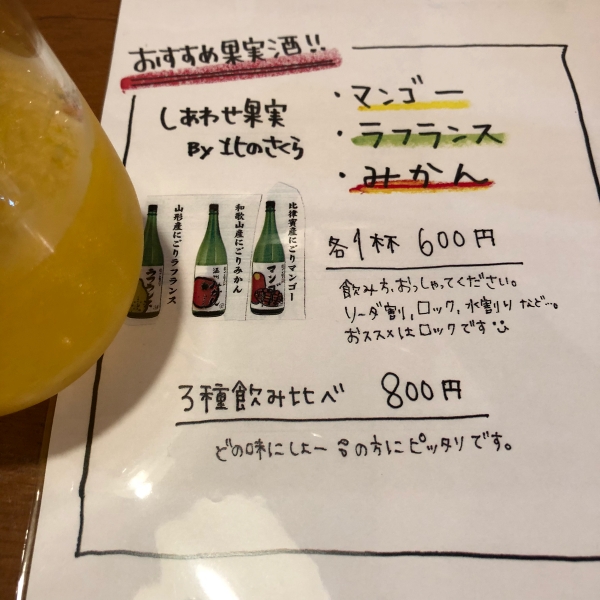 果実酒