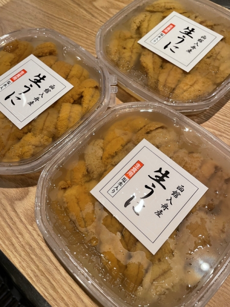 うに